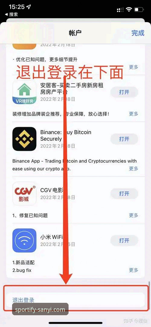 三亿体育平台新手入门指南：从官网入口到APP下载的完整操作流程
