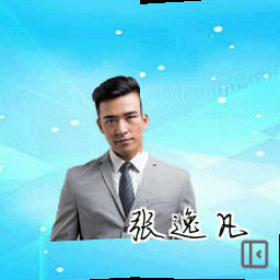 张逸凡