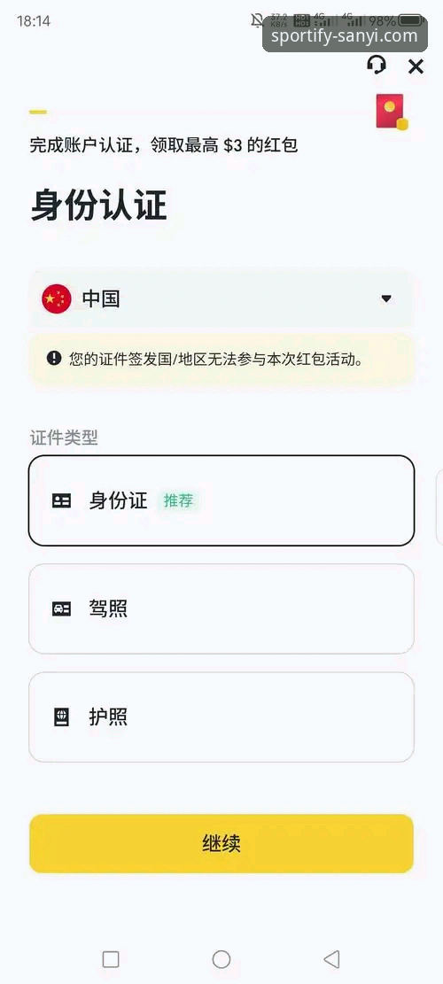 三亿体育最新版下载 三亿体育最新版下载安装全教程:从注册到使用的完整操作指南